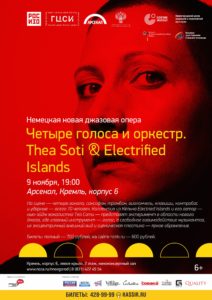 Read more about the article Концерт THEA SOTI & ELECTRIFIED ISLANDS
